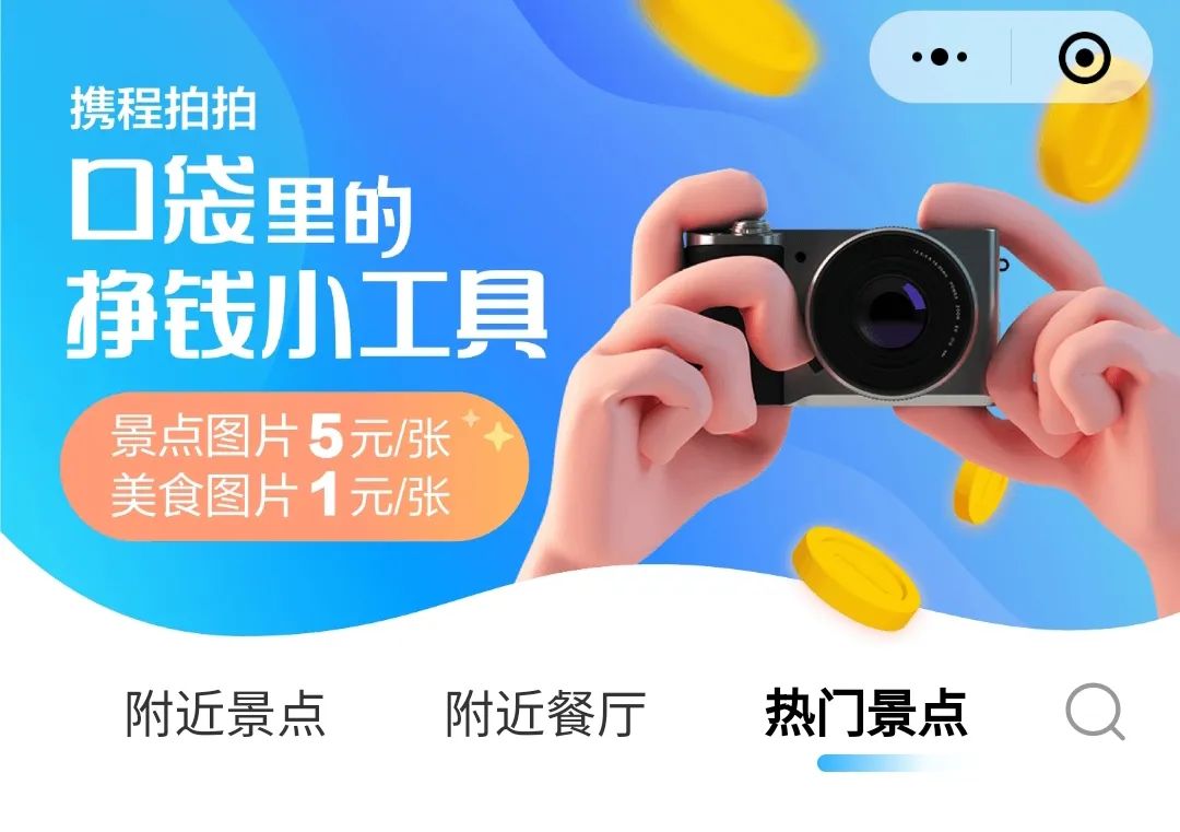 拍照5元一张，25元一组，新手小白也能日入300+，有手就能做。