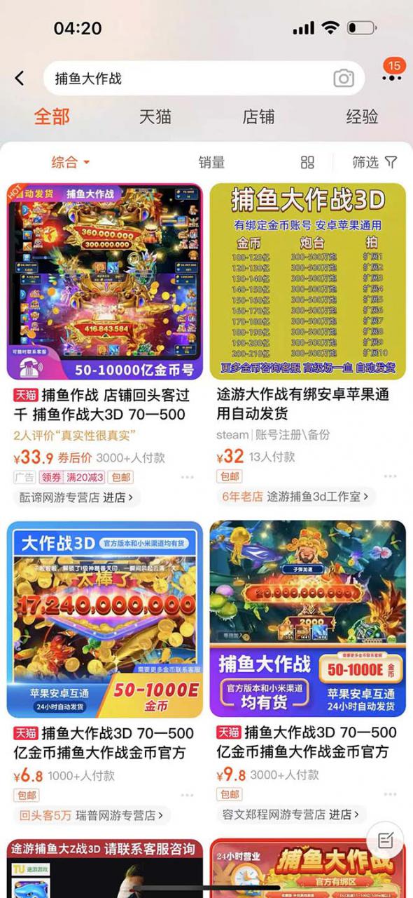 最新捕鱼大作战群控全自动挂机，月入过万