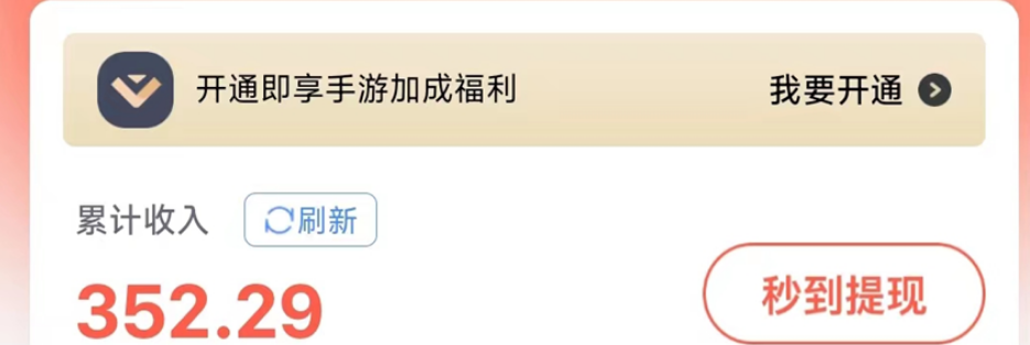 小白日入50+，点点手指！