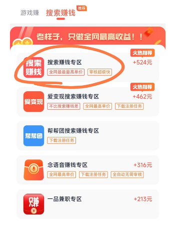 小白日入50+，点点手指！