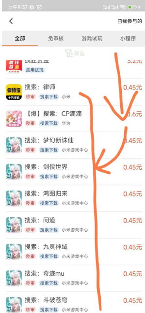 小白日入50+，点点手指！