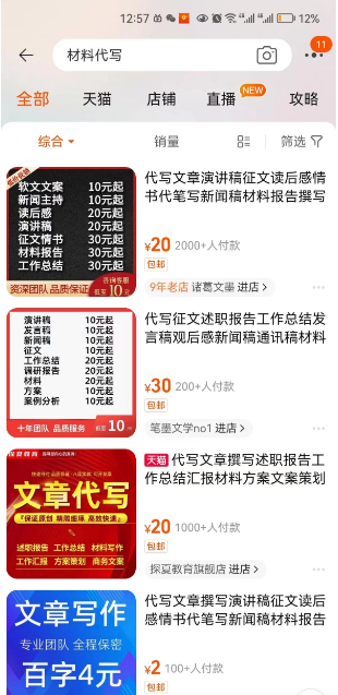 图片[2]-保姆级教程，副业兼职每单赚200+，材料代写这么搞！！！-蛙蛙资源网