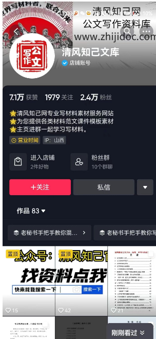 图片[4]-保姆级教程，副业兼职每单赚200+，材料代写这么搞！！！-蛙蛙资源网