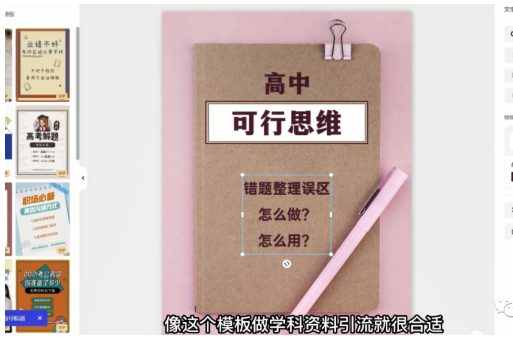 快团团从引流到卖货变现的实战玩法