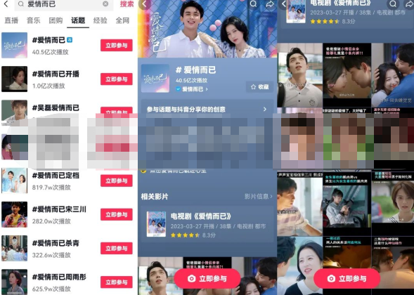 腾讯与抖音合作，版权资源任意剪辑