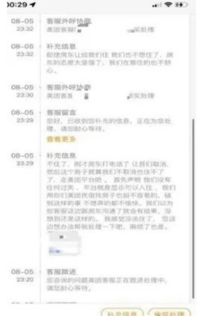 某团赔付项目拆解，一单利润200+！