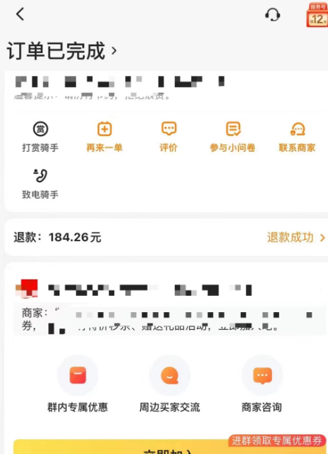 某团赔付项目拆解，一单利润200+！