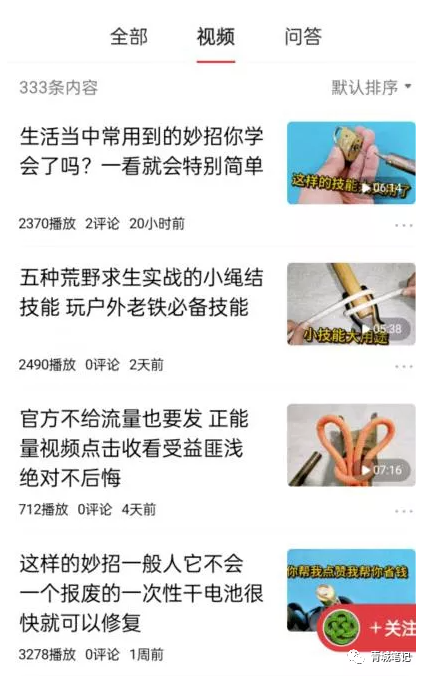 图片[1]-中视频项目冷门领域实操，不需要真人出镜人人都可以操作