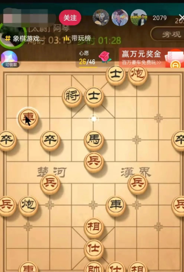 抖音直播项目，象棋玩法揭秘：轻轻松松日入300+