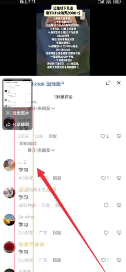 抖音搞流量引流思路，1天随便引流100-200人，日变现500+