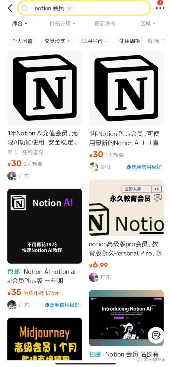 一个关于Chatgpt的小项目，单人每天搞个几百块很轻容易