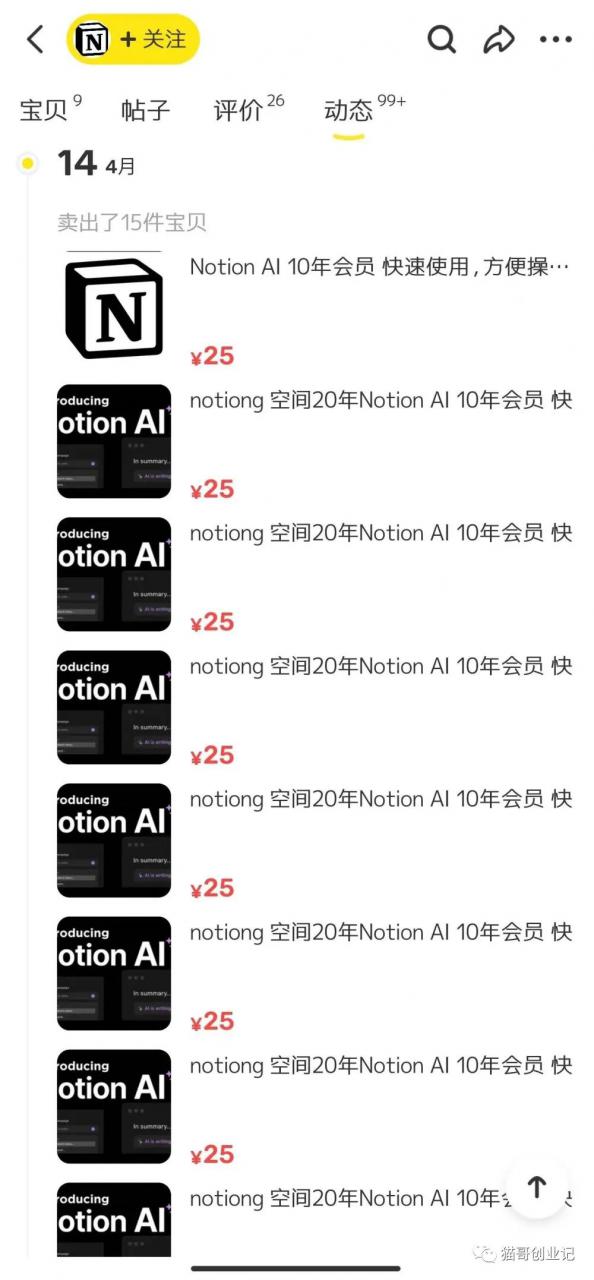 一个关于Chatgpt的小项目，单人每天搞个几百块很轻容易