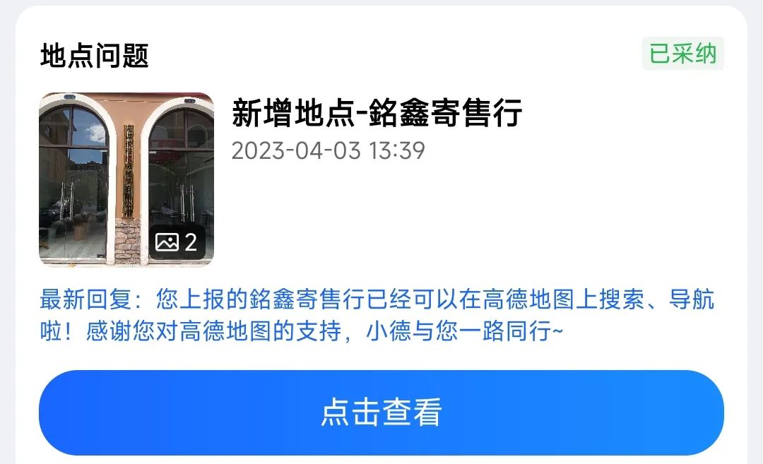 图片[2]-拆解地图标注项目，一单200，十分钟搞定，一天收益轻松破千，正规长久可做的项目。-蛙蛙资源网