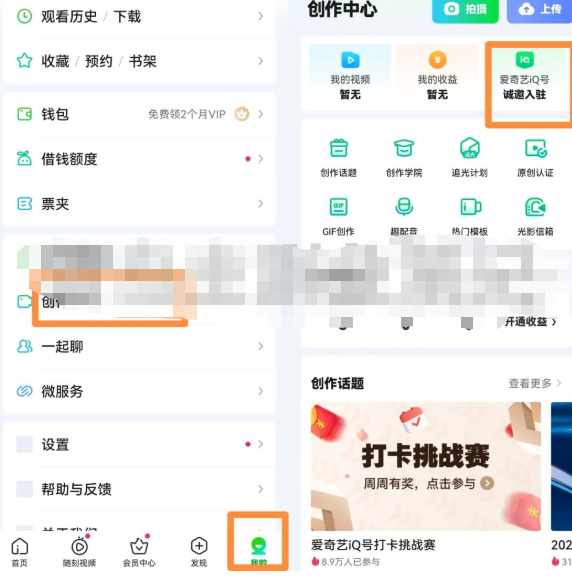 简单剪辑月入5000+的爱奇艺搬砖副业项目思路