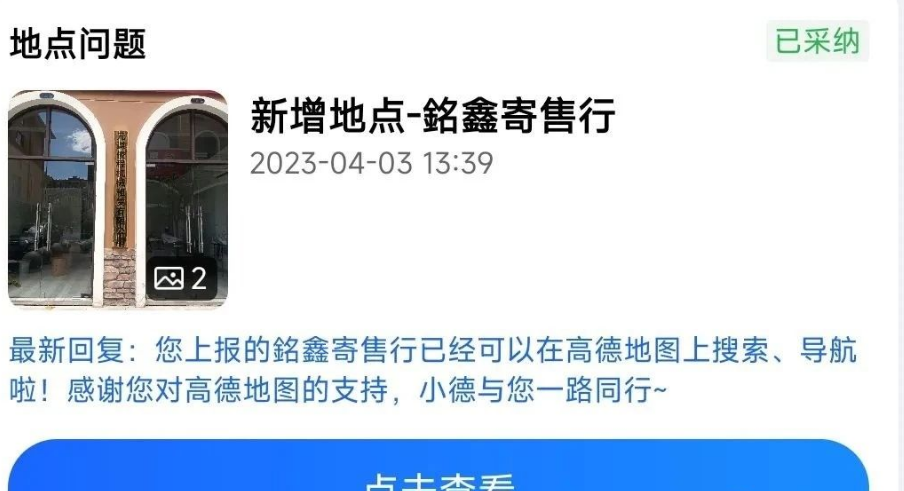 拆解地图标注项目，可当做正规项目操作。一天收益200+