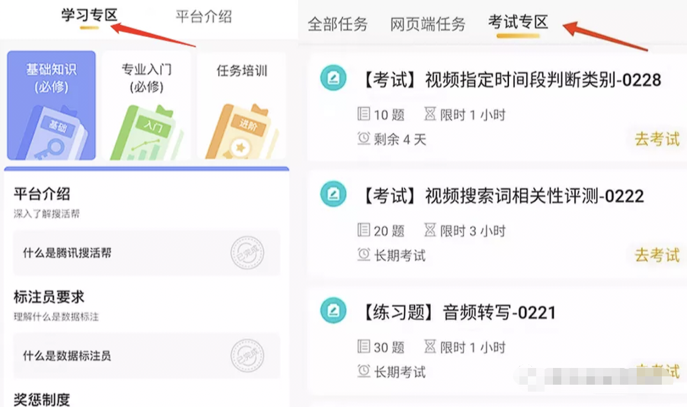 手机答题月入6000+，新玩法！