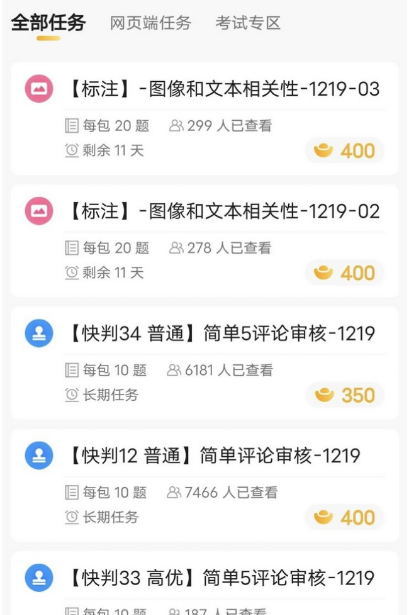 手机答题月入6000+，新玩法！