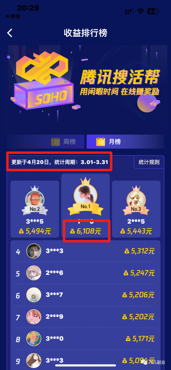 手机答题月入6000+，新玩法！