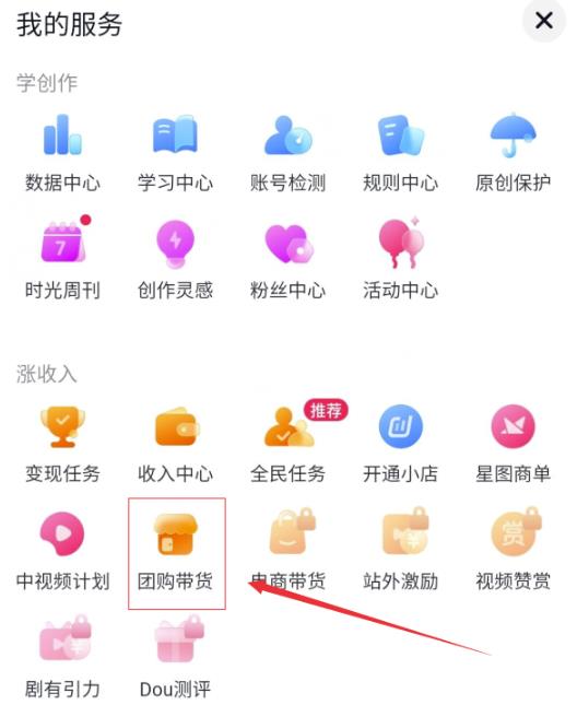 抖音团购0门槛项目，每天只需要1小时，收益300+，可长久正规无脑操作。