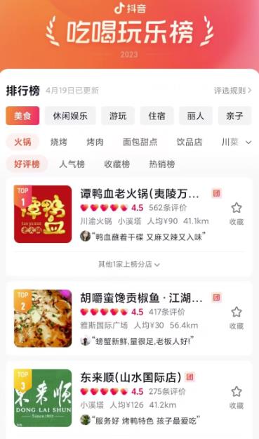 抖音团购0门槛项目，每天只需要1小时，收益300+，可长久正规无脑操作。