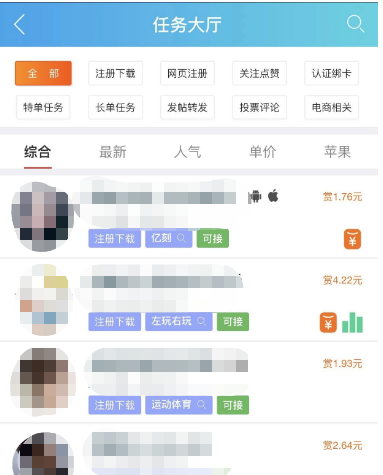 一部手机接单做任务赚钱的兼职项目，完全免费，多劳多得！
