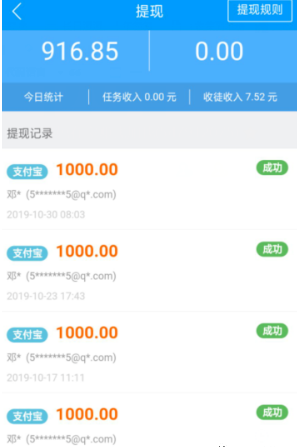 一部手机接单做任务赚钱的兼职项目，完全免费，多劳多得！