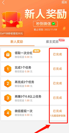 一部手机接单做任务赚钱的兼职项目，完全免费，多劳多得！