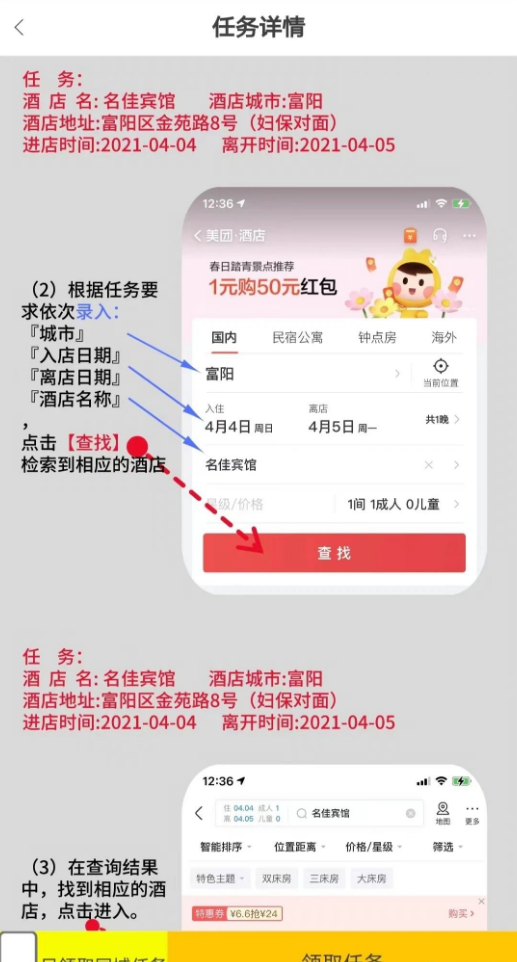 可批量操作的美团搬砖项目，单号平均日入10+左右！