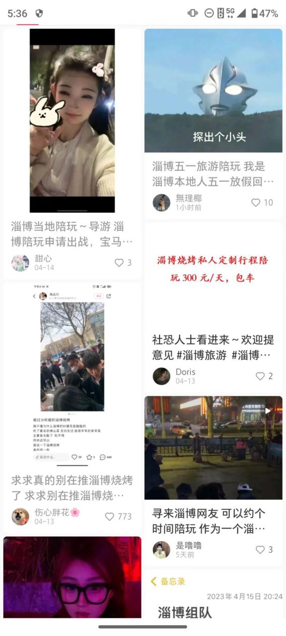 淄博烧烤走红，随之而来的搞钱机会！