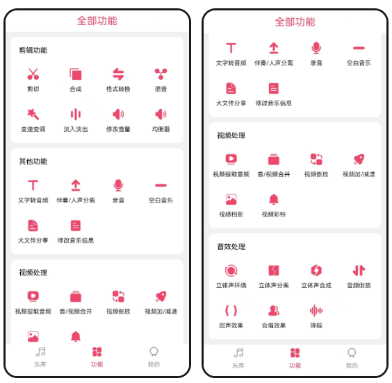 两款音频剪辑工具，无需VIP会员，永久免费