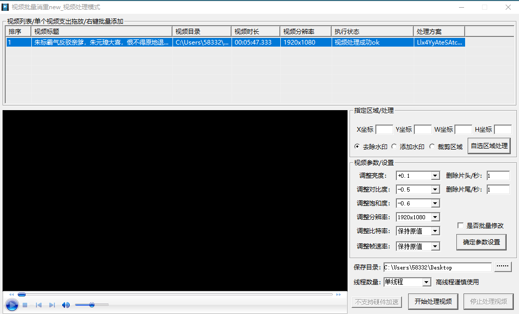 视频批量消重软件解锁版，自媒体必备视频剪辑神器