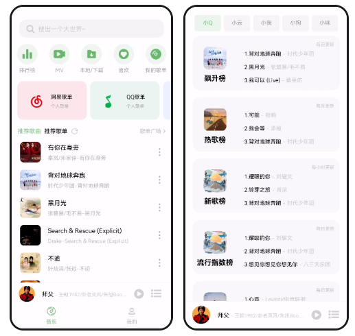 无损音乐下载软件，解锁VIP，广告已去除