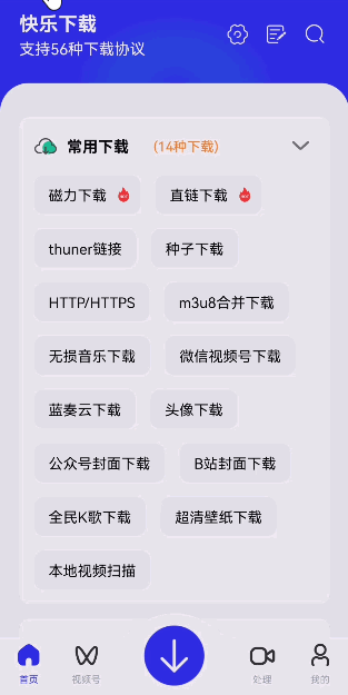 下载神器，全网资源极速下载，超牛掰~