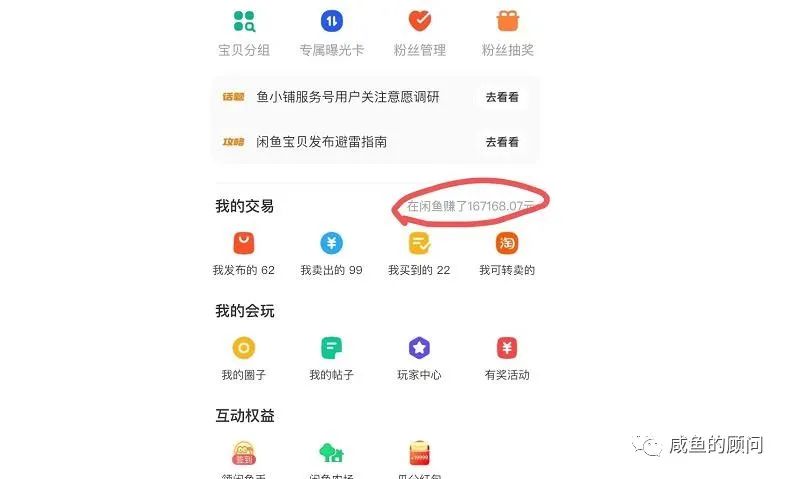 刚开始做闲鱼项目，闲鱼上卖什么东西比较赚钱？