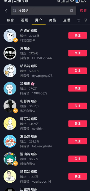 冷知识账号！起号容易操作简单，月入1万+