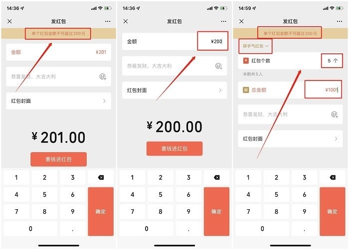 教你轻轻松松解除微信红包200元上限！