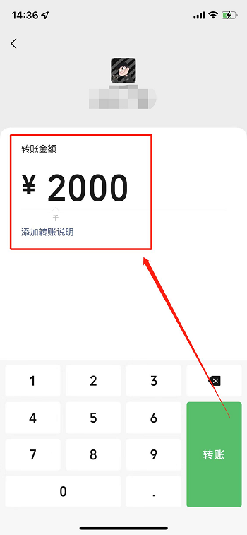 教你轻轻松松解除微信红包200元上限！