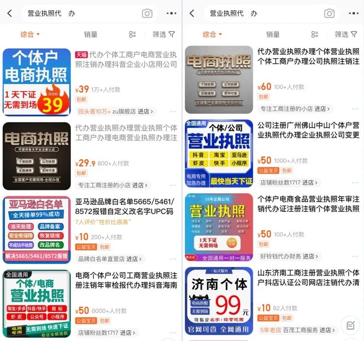 暴利信息差项目，代办营业执照，每单利润100-300+