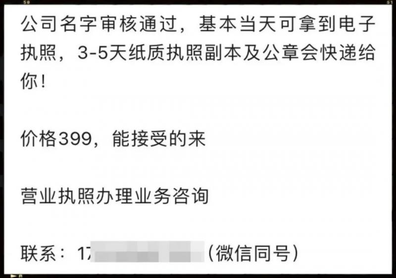 暴利信息差项目，代办营业执照，每单利润100-300+