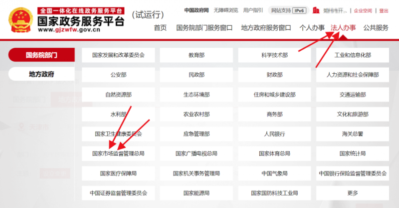 暴利信息差项目，代办营业执照，每单利润100-300+