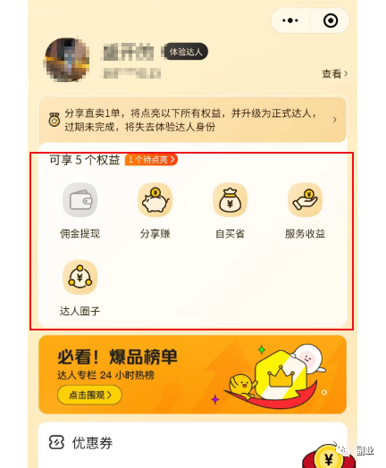 月入5000，无脑操作的搬砖副业项目~