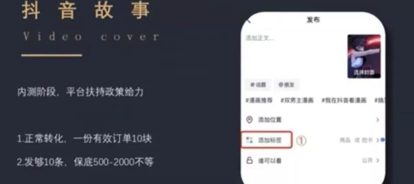 小说推文玩法升级，抖音故事保姆级教程，轻松日赚300+
