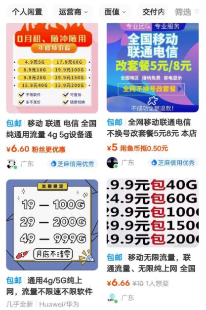 暴利冷门信息差项目思路，手机卡CPS推广月入过万，玩法无私分享给你