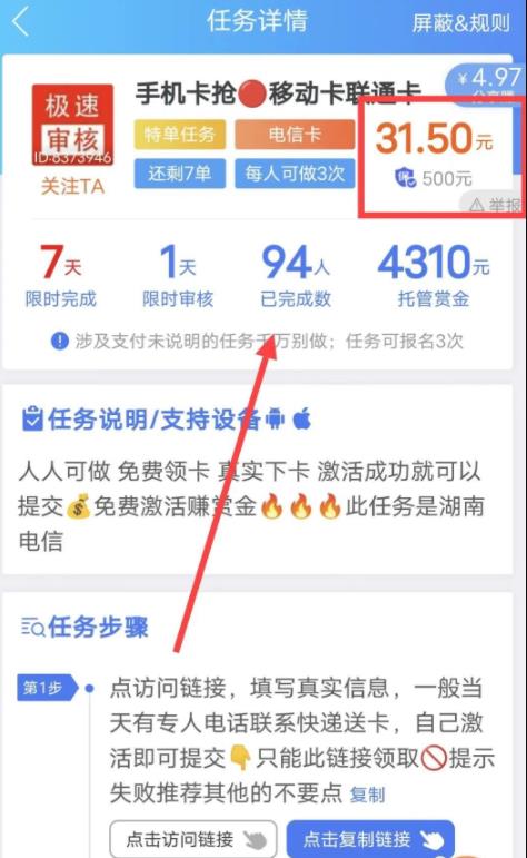 暴利冷门信息差项目思路，手机卡CPS推广月入过万，玩法无私分享给你
