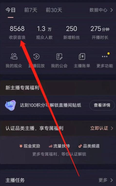 抖音暴力福袋撸音浪玩法,新人小白都能直接干,每天收益几百+
