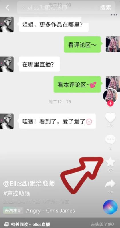 详细拆解抖音助眠项目，自动付费进群