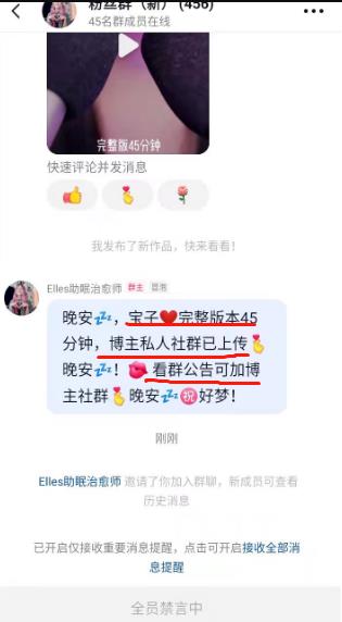 详细拆解抖音助眠项目，自动付费进群