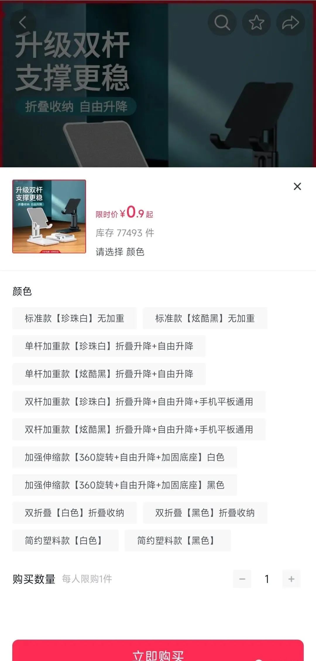 1元包邮直播带货项目，不会亏吗？一个月赚2W+的项目