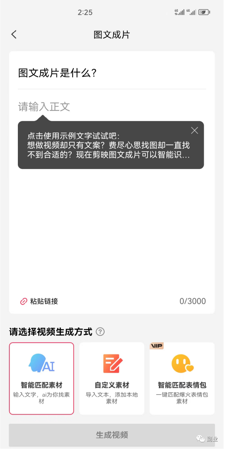 如何利用ChatGPT一天搞100个视频，赚到1000块？