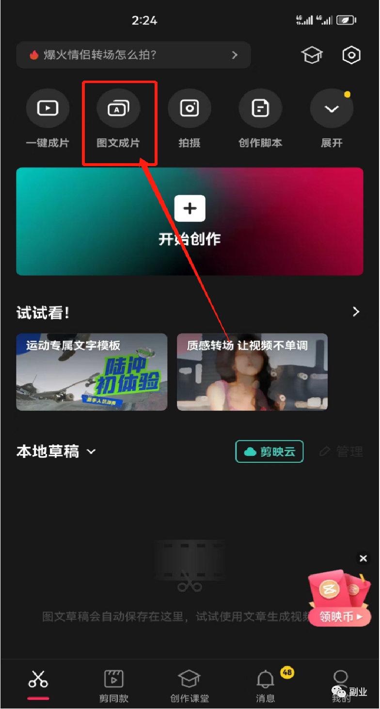 如何利用ChatGPT一天搞100个视频，赚到1000块？